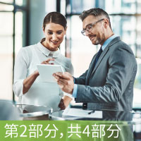 灵活性博客第2部分